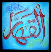 Asmaul Husna