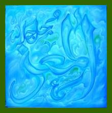 Asmaul Husna