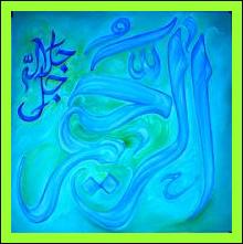 Asmaul Husna
