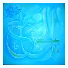 Asmaul Husna