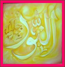Asmaul Husna