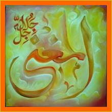 Asmaul Husna