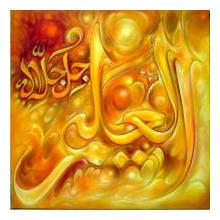 Asmaul Husna