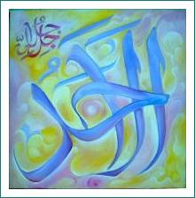 Asmaul Husna
