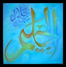 Asmaul Husna